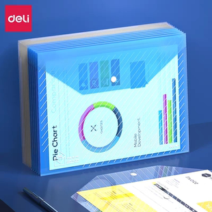 得力5501文件袋 纽扣袋文件袋文件套资料袋 A4透明钮扣