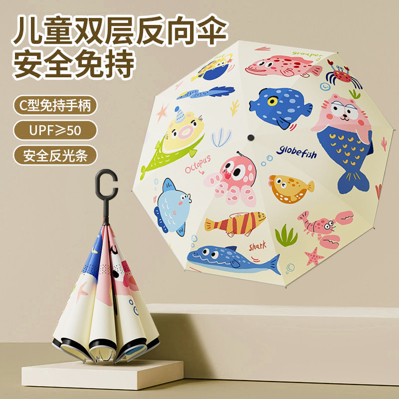 儿童雨伞双层反向伞长柄加大加固加厚晴雨两用小学生上学专用免持