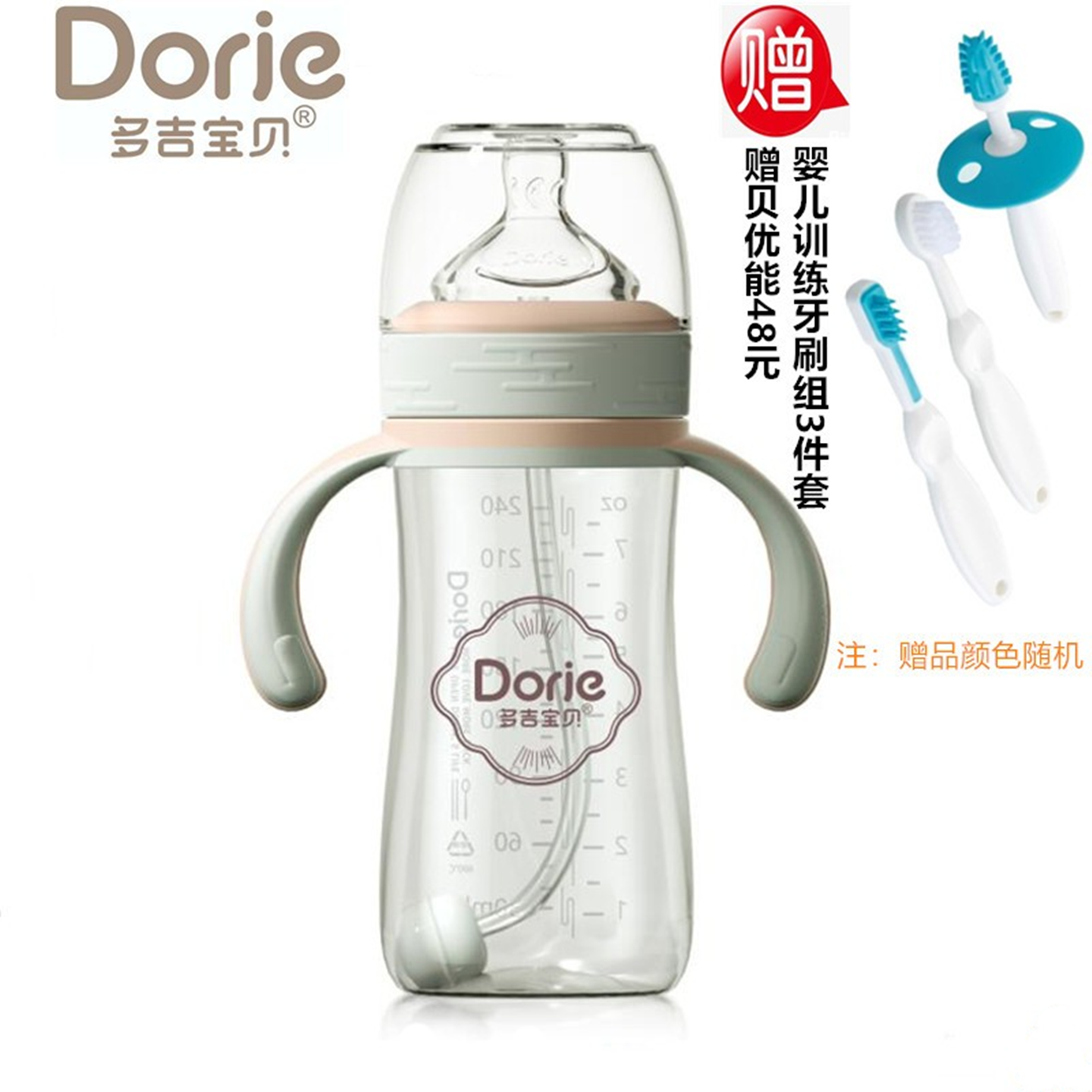 Dorje多吉宝贝玻璃奶瓶新生儿专用防呛防胀气120ml180ml240ml