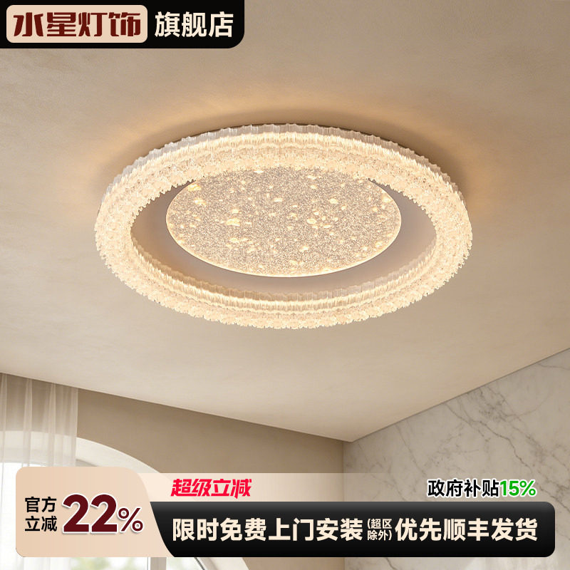 水星吸顶灯卧室房间护眼圆灯极简智能新款主灯现代简约星空主卧灯