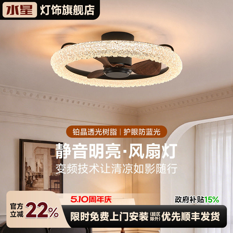 水星卧室灯风扇灯静音现代轻奢高级感主卧餐厅房间电扇一体吸顶灯