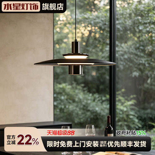 水星云亭餐厅吊灯飞碟简约现代创意餐桌灯客厅卧室吧台玄关吊线灯