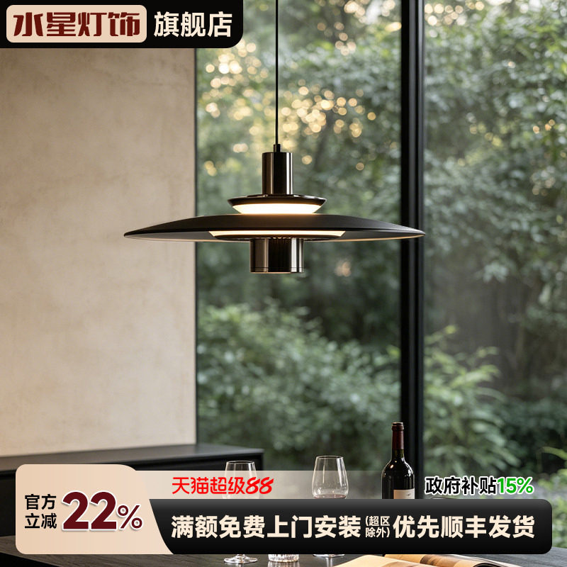 水星云亭餐厅吊灯飞碟简约现代创意餐桌灯客厅卧室吧台玄关吊线灯