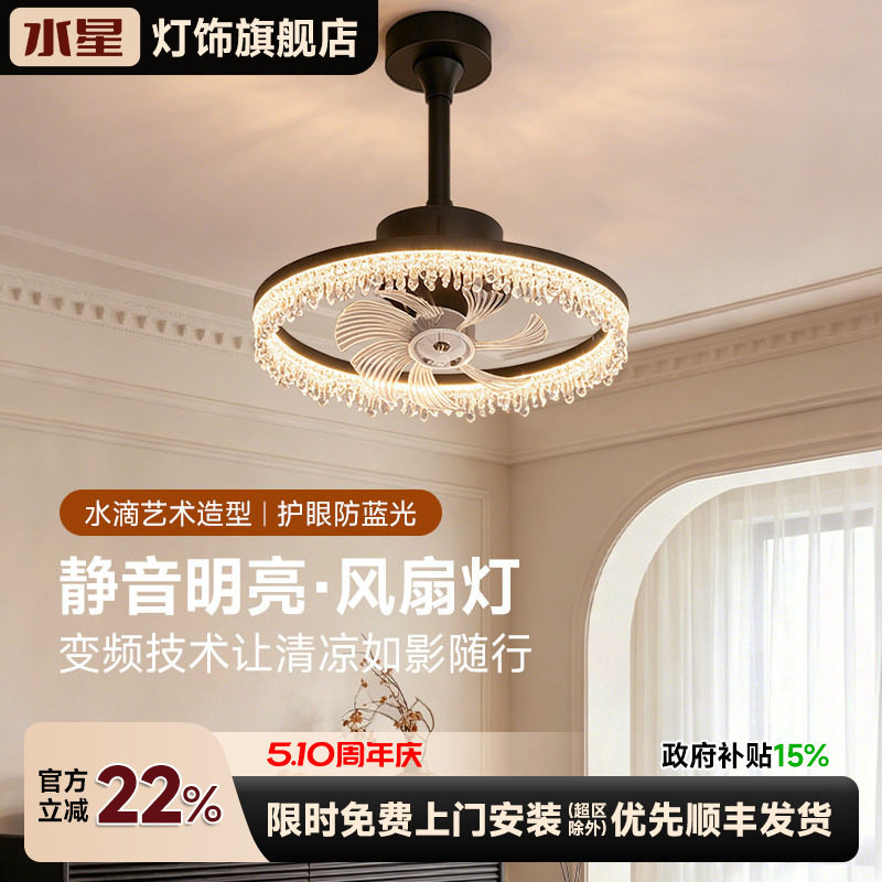 水星餐厅电风扇灯意式极简轻奢吸顶式吊扇一体客厅书房餐厅卧室灯