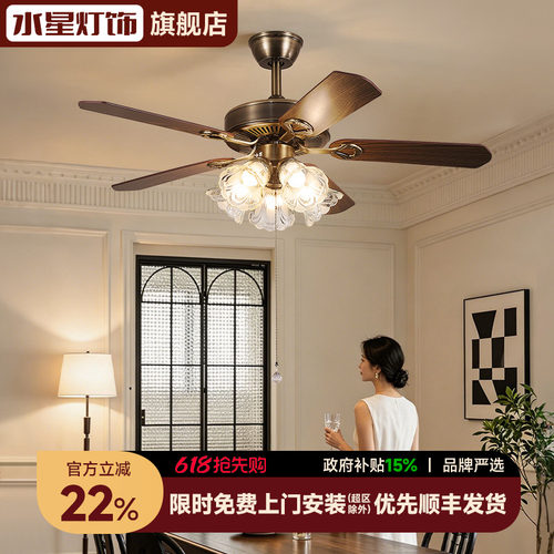 水星中古风扇灯2025新吊扇灯复古餐厅客厅卧室电扇灯美式风扇吊灯