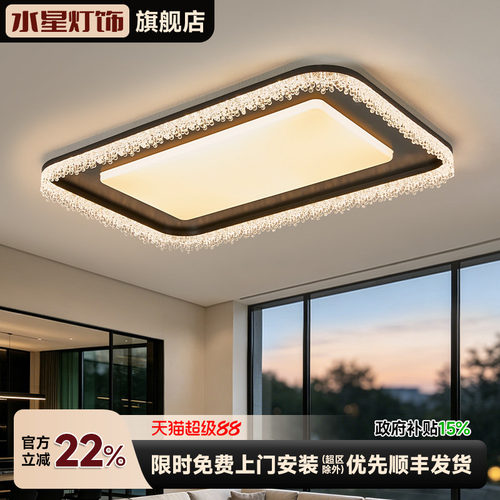 水星意式轻奢主灯客厅吸顶灯现代简约2026新高级感灯具全屋中山