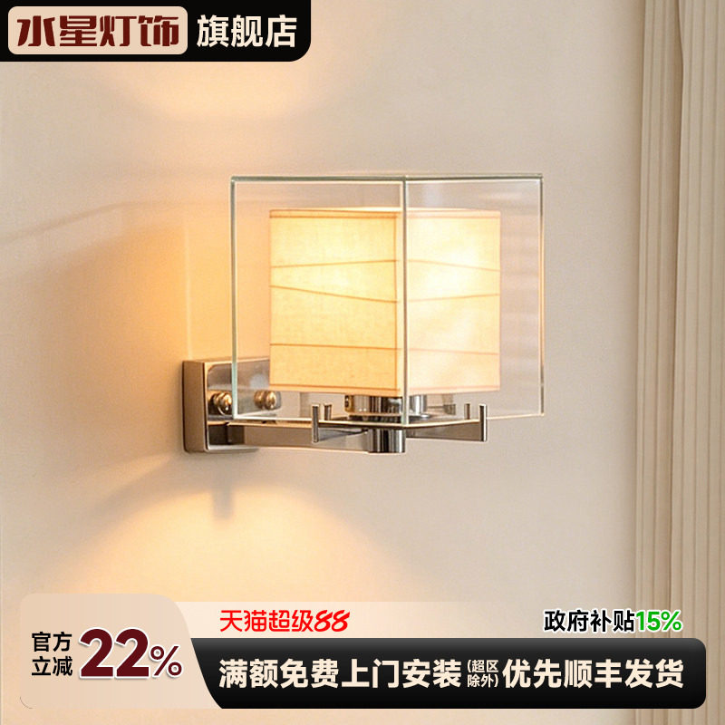 水星东京ANdAZ酒店季裕棠设计师卧室床头灯日式样板房主卧氛围灯