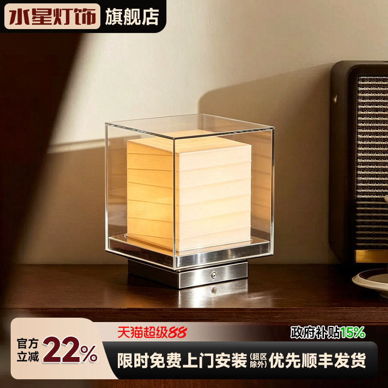 水星ANdAZ酒店季裕棠设计师客厅书房咖啡厅日式茶台卧室床头台灯