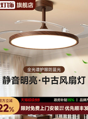 水星超薄隐形风扇灯中古风一体餐厅卧室客厅吊扇灯复古新中式静音