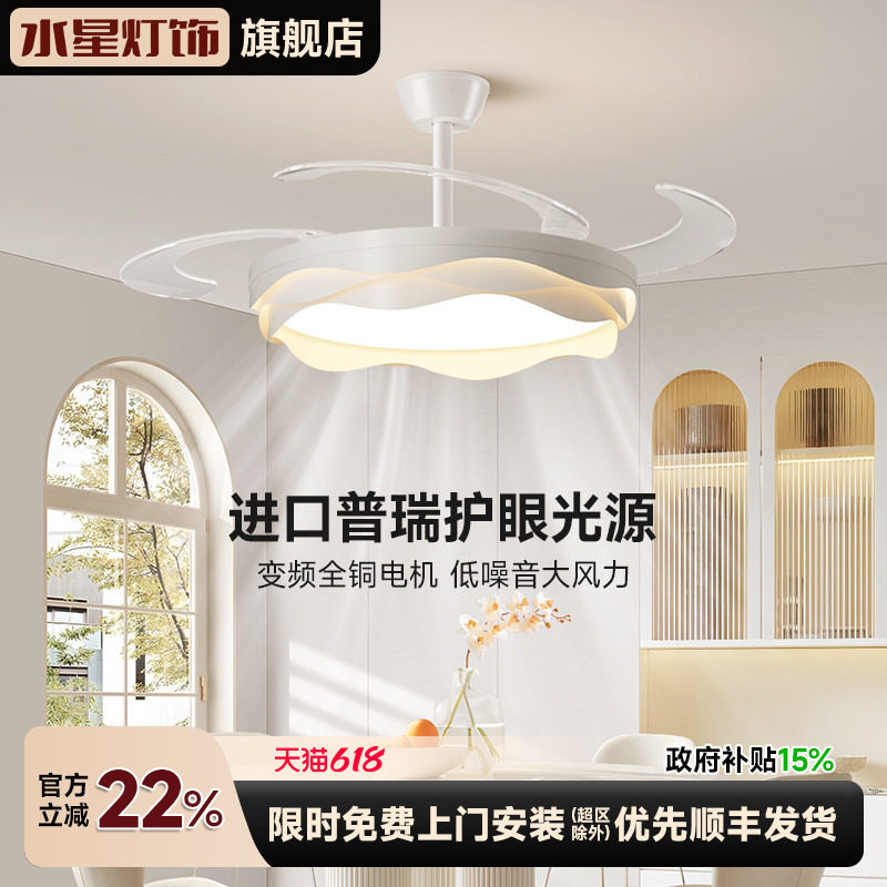 水星风扇灯卧室吸顶式高档吊扇灯餐厅奶油风玫瑰静音隐形电扇吊灯