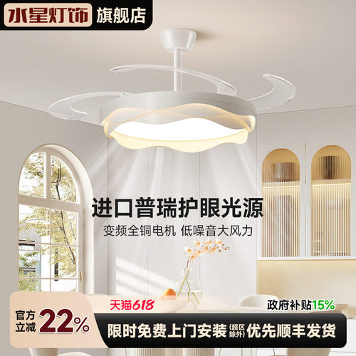 水星风扇灯卧室吸顶式高档吊扇灯餐厅奶油风玫瑰静音隐形电扇吊灯