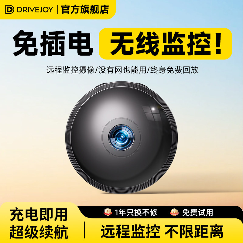 摄像头室内家用可连手机远程免插电高清夜视无需wifi智能无线监控
