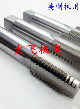 60度英美制丝攻细牙机用丝锥1 3/8-16-18-20-24-28UNEF UNS UN 2B
