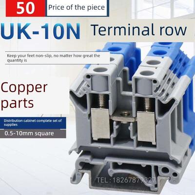 优质铜Uk10N端子座uk - 10n10方轨端子配电箱