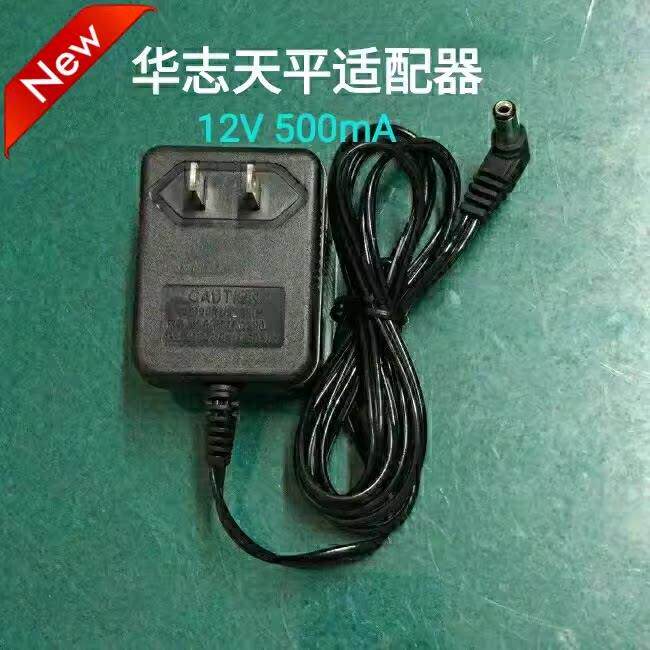 美国华志 12V DC500mA电源适配器 电子天平配件 电源线充电器