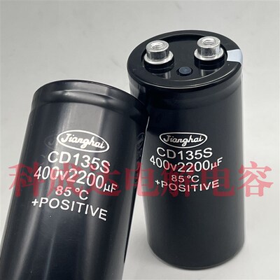 江海CD135S 400v2200uf 全新原装 滤波逆变铝电解电容 450v2200uf