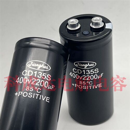 江海CD135S 400v2200uf 全新原装 滤波逆变铝电解电容 450v2200uf