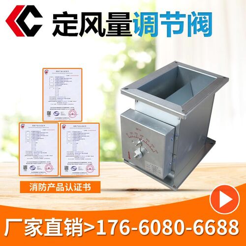 新款定风量调节阀管道手动电动镀锌板定量风阀密闭阀逆止阀厂包邮