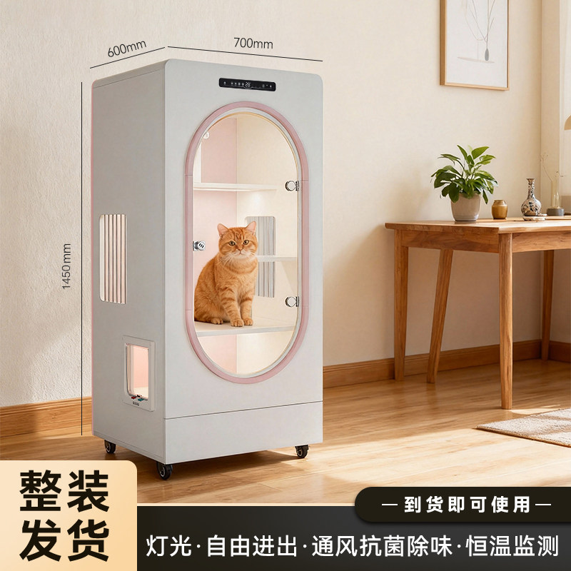 智能恒温猫别墅猫柜带新风杀菌系统家用保暖宠物猫笼子猫窝