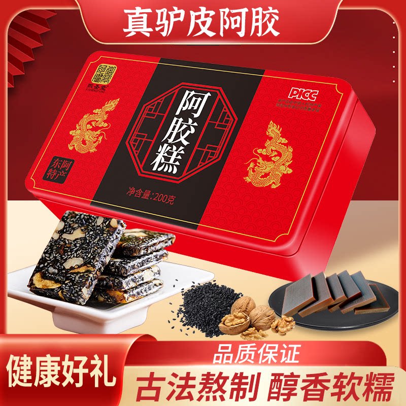 官方旗舰店正品阿胶糕女性山东阿胶糕女性营养品B