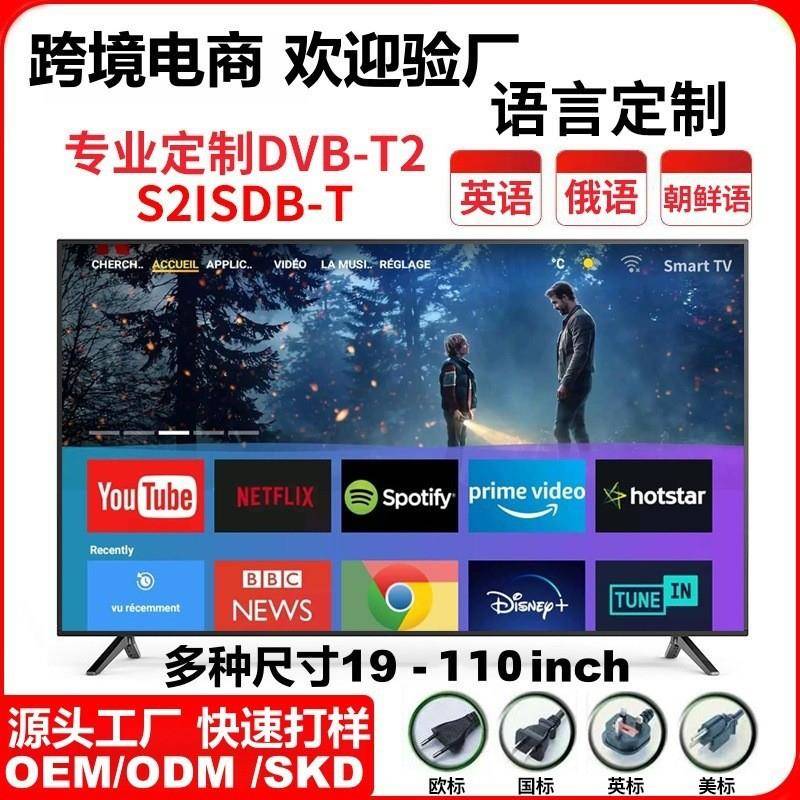 工厂跨境65英寸/75英寸智能网络WiFi酒店工程投屏LED液晶电视机