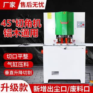 高配款垂直导轨双头锯铝型材45度切角机家居橱柜装饰画框切角机