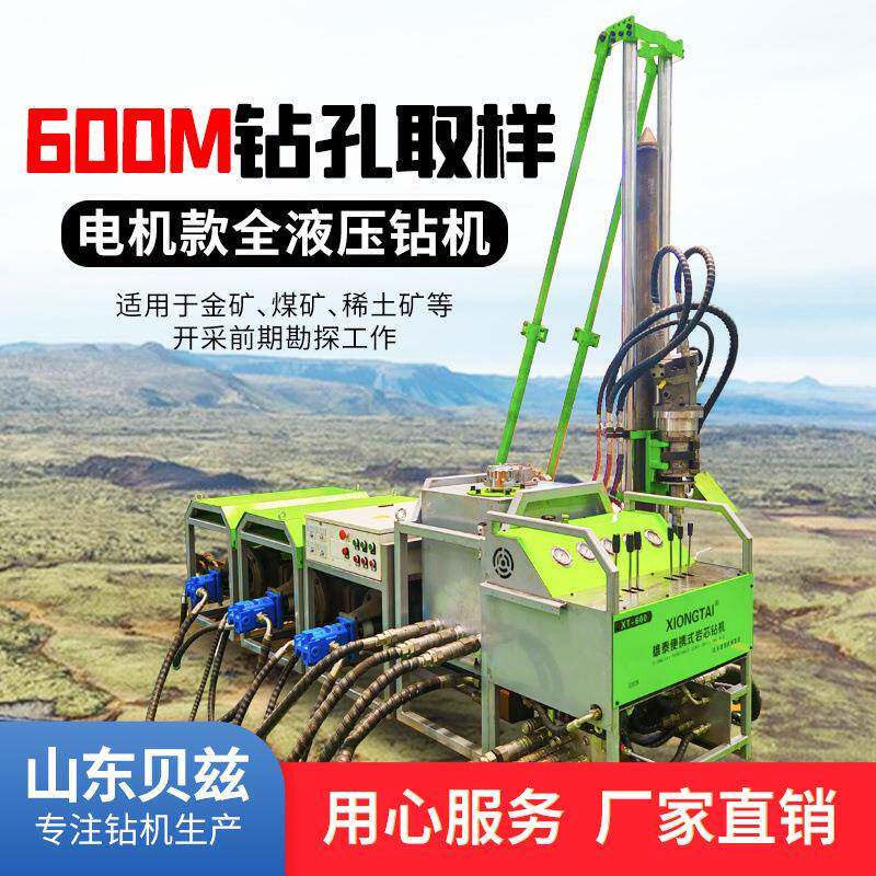 升级600米绳索探矿钻机工程勘探取芯钻孔机山地找矿取样钻机