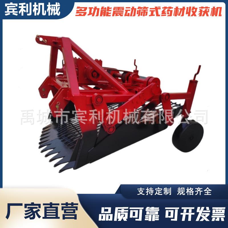拖拉机悬挂式丹参收获机根茎药材收获机械草莓苗起苗机