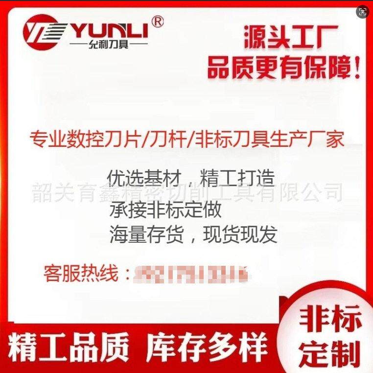 厂家直销允利刀具镗刀
