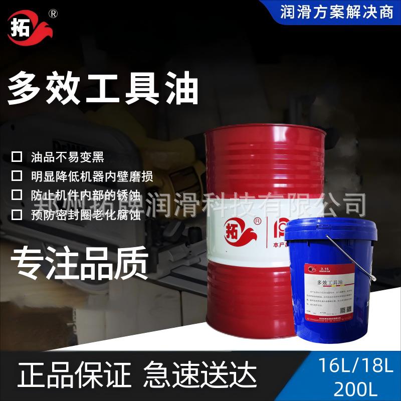 拓牌多效工具油气动工具油电动润滑油手动用缝纫机用油多规格现货