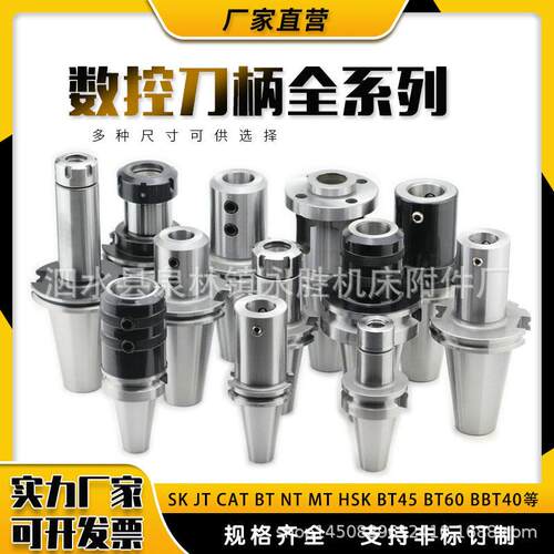 加长数控刀柄BT45SK50JT50DATNT200/300/400/500/600各种长度