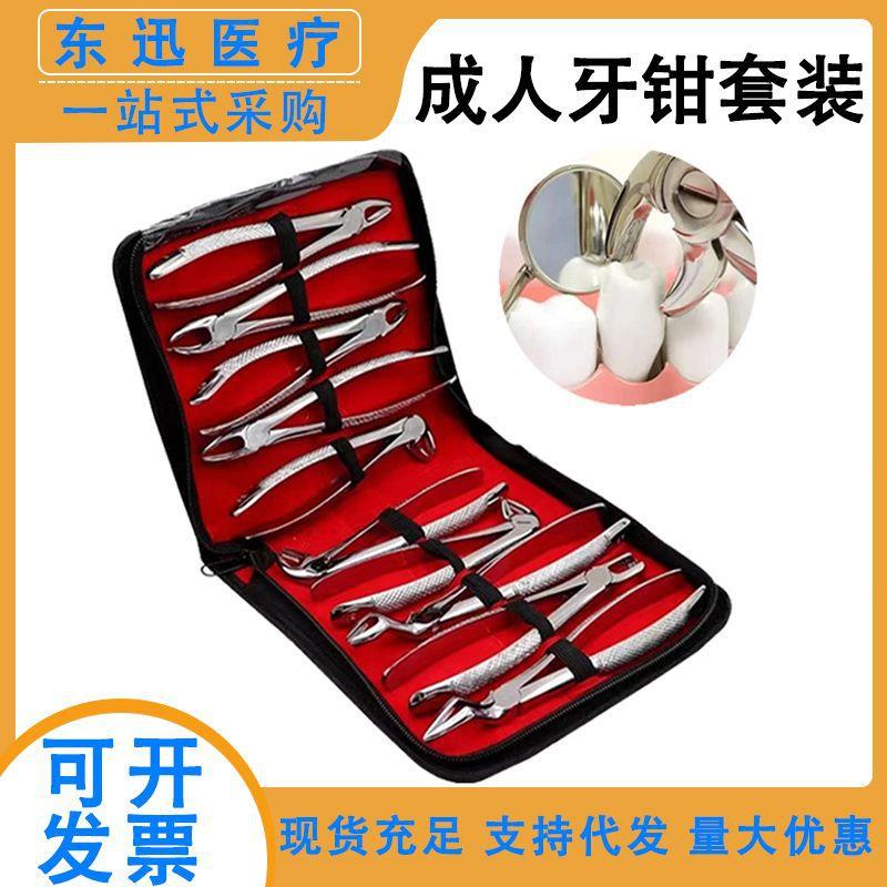牙科不锈钢成人拔牙钳套装口腔器械成人十把拔牙钳质量齿科工厂