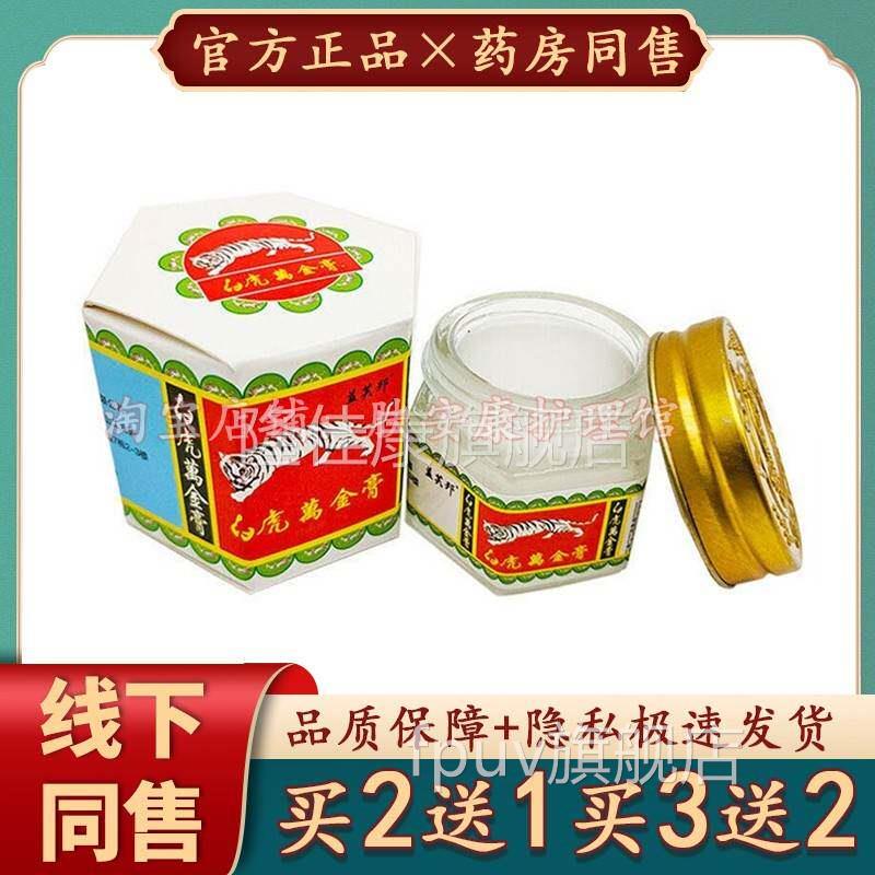 官方品】白金RCX正驱油清凉油老虎虎标牌万提神醒脑蚊抑菌止痒薄F