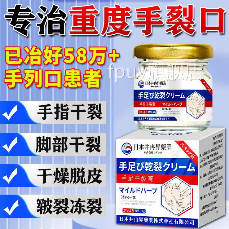 专治i手裂的药膏防皲手裂足皴干裂脚裂口子干燥糙粗爆干皮修复霜F
