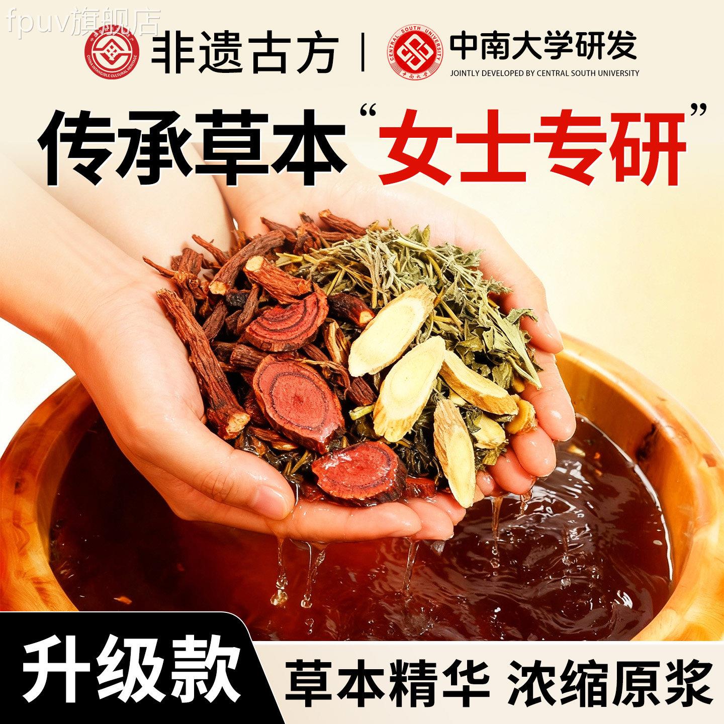 桃红四物凉汤泡脚药包体寒怕冷手脚冰补气血不足女士调理专用宫寒