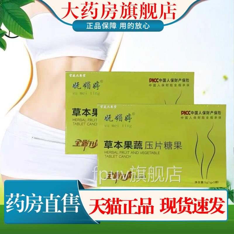 妩媚婷草本果蔬片针叶樱桃梨果仙人药掌植物升级大房旗舰店1FPU旗