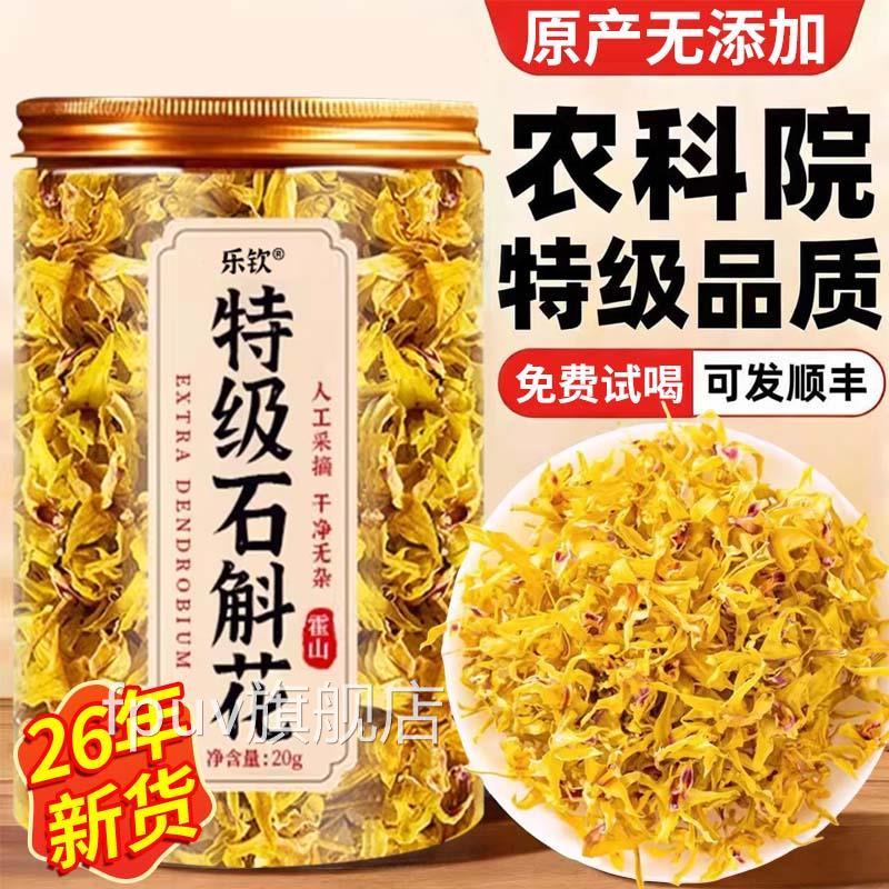 特级正宗霍山野生皮紫金钗鼓槌石斛花新鲜干花正品官方旗铁舰店qf
