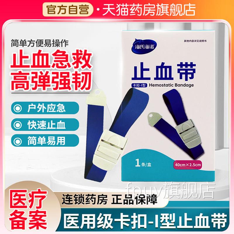 医用止血绷带应急救援户外卡扣式止血带纱布医疗灭无菌单包向扎er