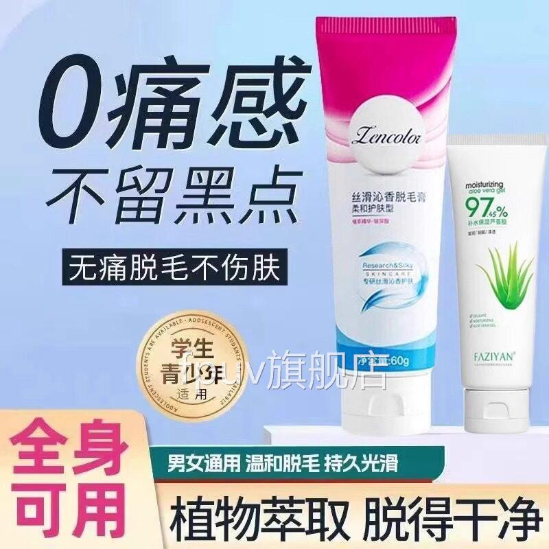 中药脱毛膏久女士全身胡永子去唇毛腋毛腋下私密不留黑点再长医用