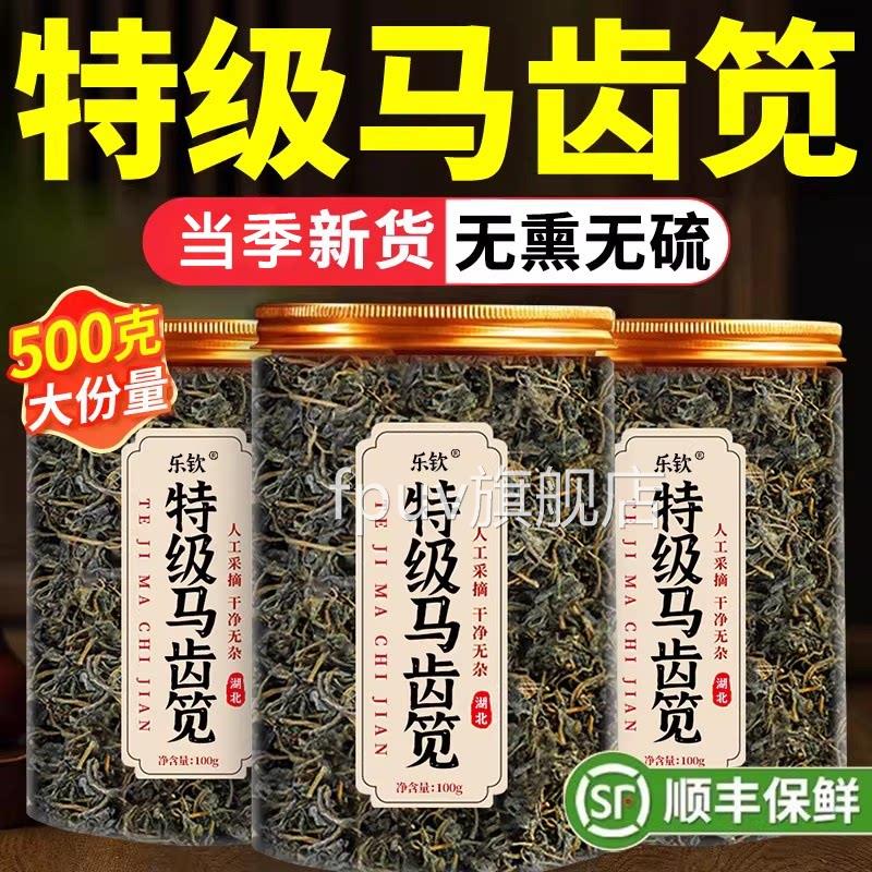 乐钦野生马齿苋新鲜中药材干菜干泡泡澡无硫茶磺的功效与作用zzFP