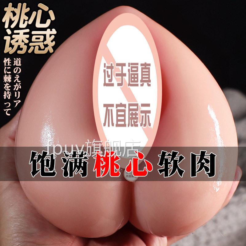 飞机杯自真实阴道处女倒模隐蔽型魅魔斐济杯阴茎脱敏训练男用慰器