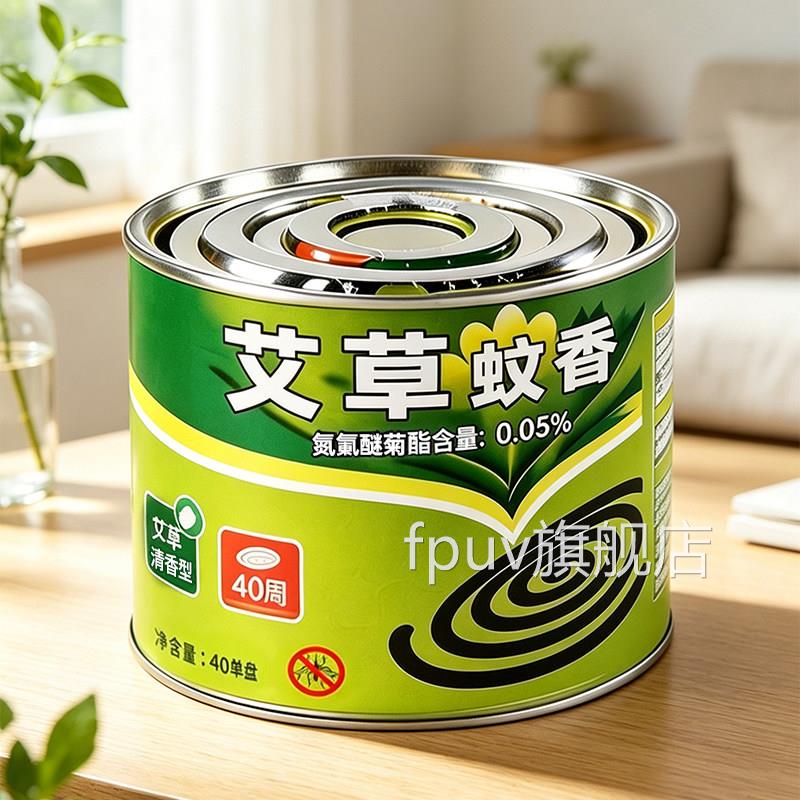 草蚊香家用艾驱蚊强力蚊户外无烟无味野外养殖场灭苍蝇饭店专用FP