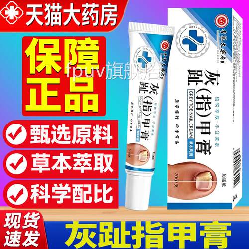 使密康地肽龙多草本抑菌喷雾旗舰正品药房直售泰国医药研究所2WNF