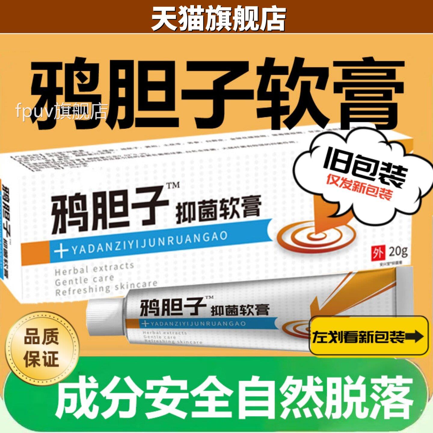 鸦胆子祛膏正品鸦胆子油中药材克液鸭胆子2软膏乳膏粉鸭蛋子软膏0