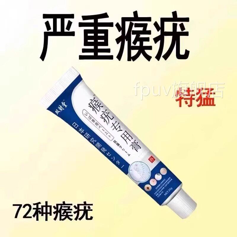 疣立净官方旗舰店疣瘊肉用粒一抹无忧疤脖子扁平疣去除专药神器FP