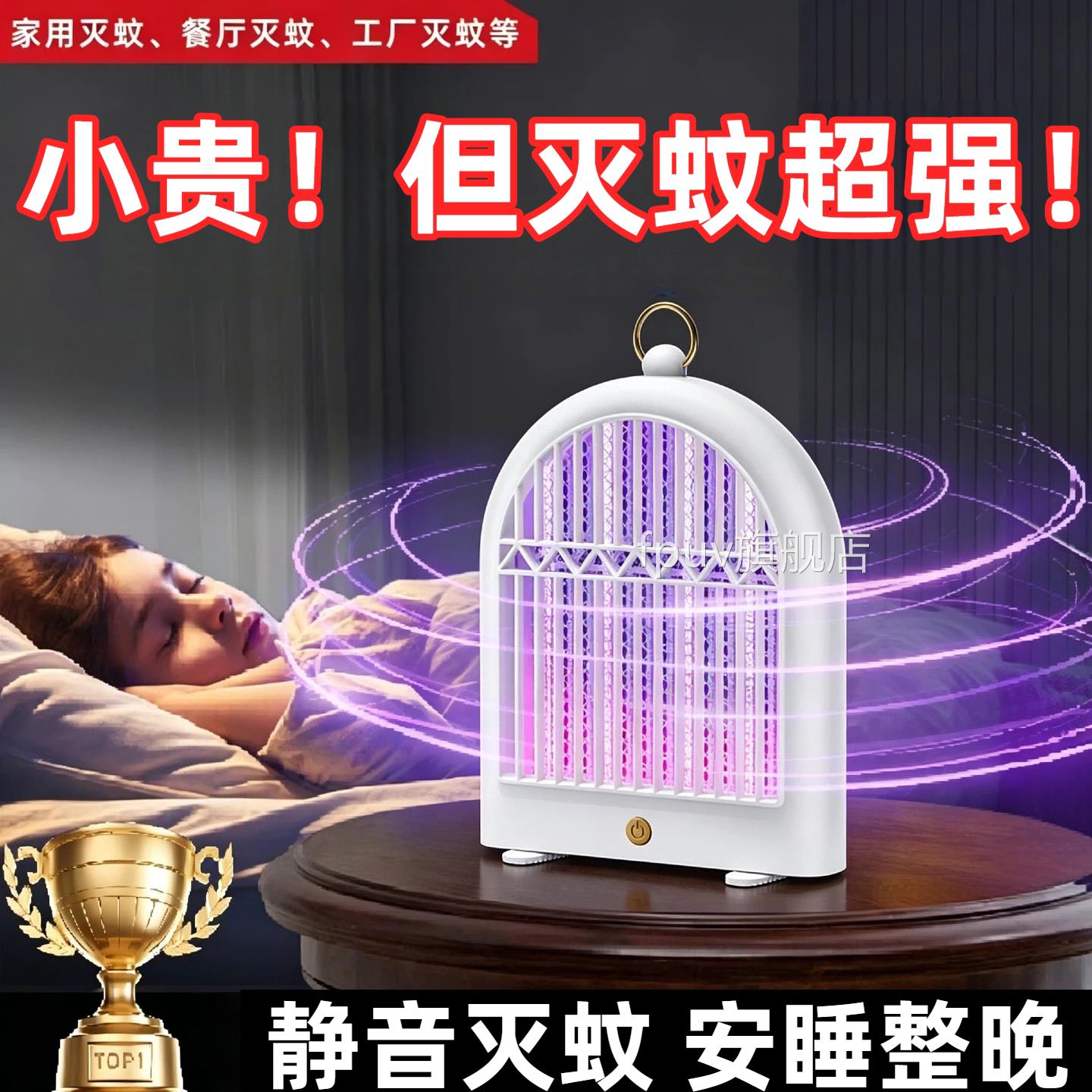 灭蝇灯电击式灭蚊灯餐厅商用蝇灯驱蚊神苍器灭蝇灯杀蚊子家用卧室