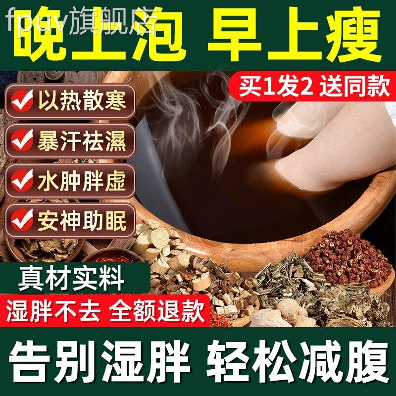 去气重排毒排体内湿寒祛湿大肚腩正品瘦肚子减脂肪肥湿艾灸包泡脚