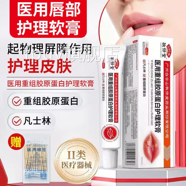 医用凡士林唇膏医用级软膏正品官方旗舰店润唇部护理滋润保湿4qpF图片