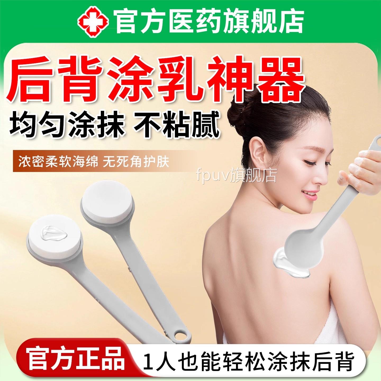后背涂身体神器背部涂抹乳液防晒工具长柄刷子上药器擦药辅乳助FP