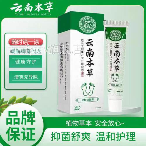 福堂脚气喷雾剂正品植物草寓本护理抑菌喷剂天猫正品旗舰店lk6FPU